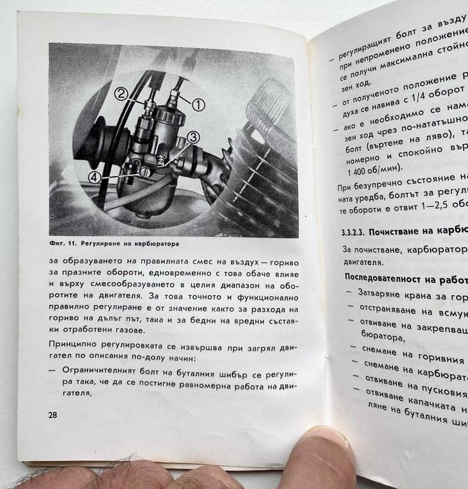 Книги ръководство за Симсон 51