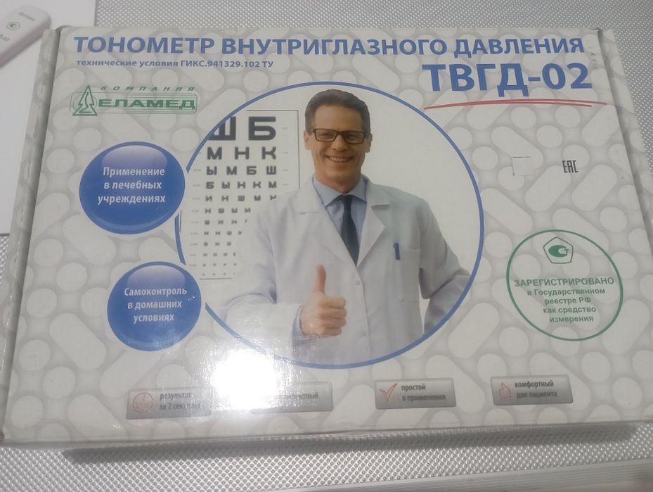 Тонометр внутриглазного давления
