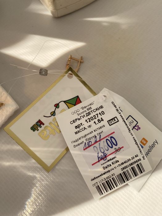 Детские золотые серьги