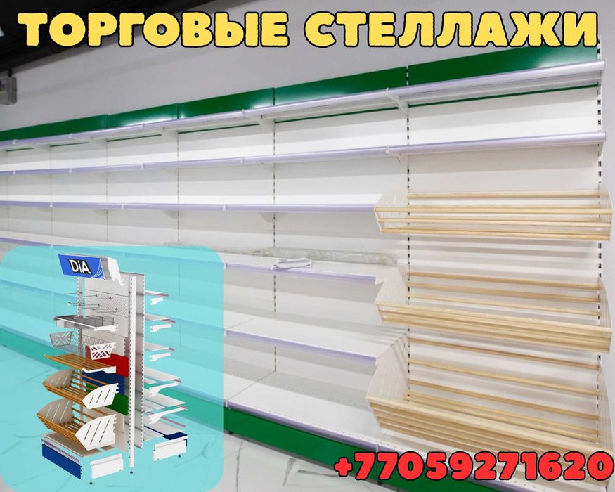 Металлический стеллаж сборный, торговые стеллажи, железная мебель аеts