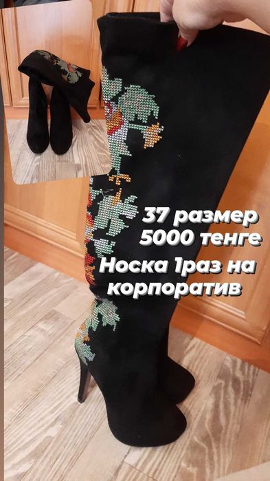 Продам сапоги осенние