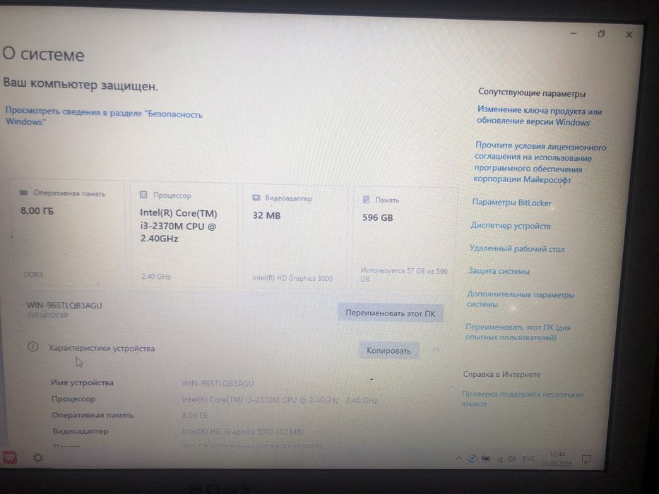 Ноутбук Sony Vaio