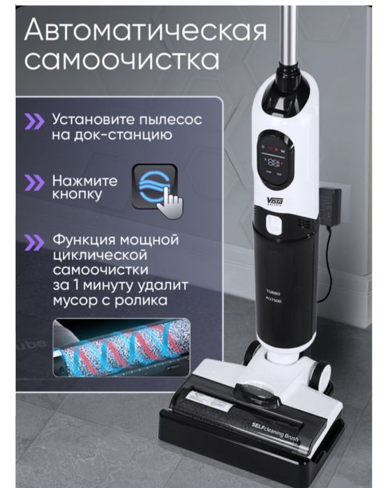 Продам моющий пылесос