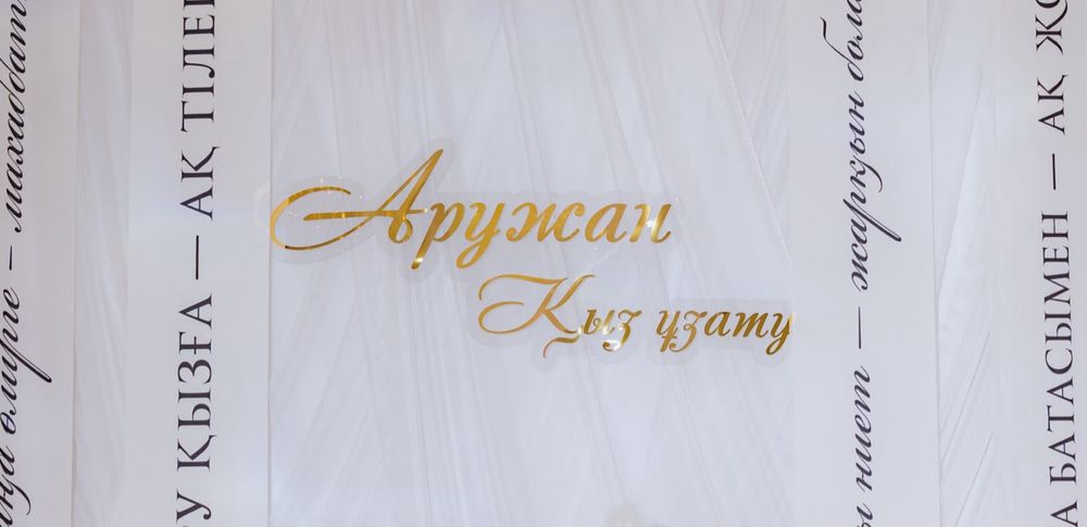 Баннера на узату