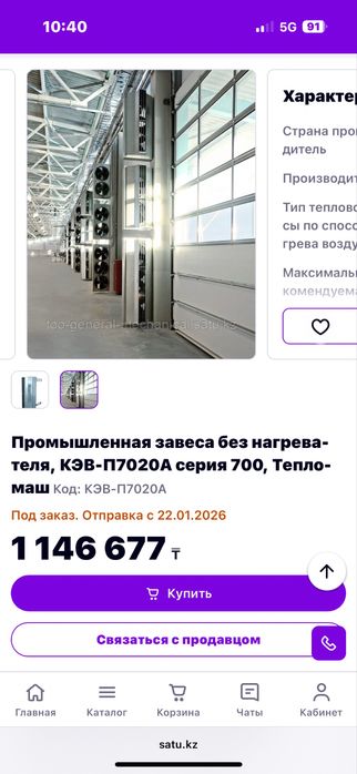 Воздушная завеса Тепломаш