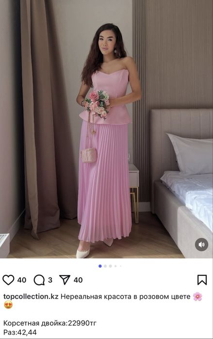 Корсетный двойка