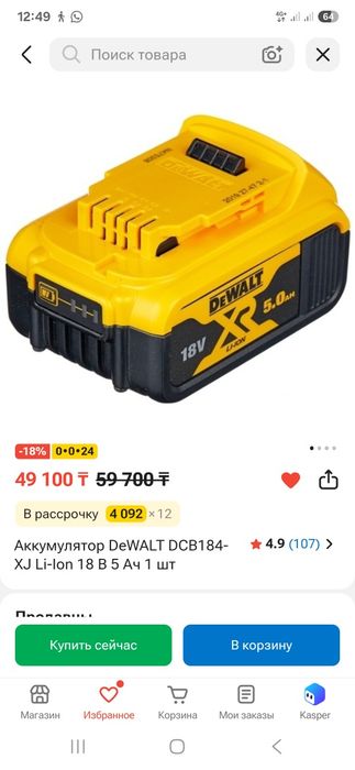 Dewalt гайкаверт