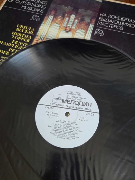 Само 3а Ценители: 3 Стари Грамофонни Плочи (Карл Рихтер и Бах)