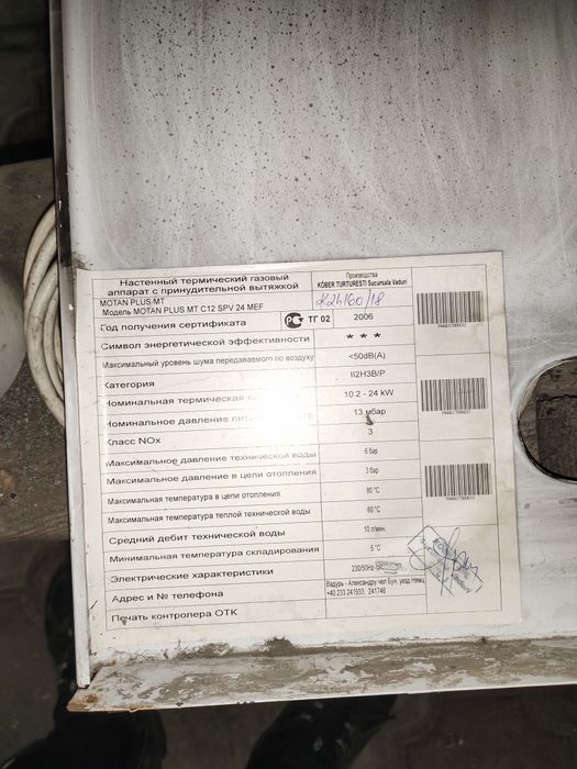 Панель управления от газовой печки