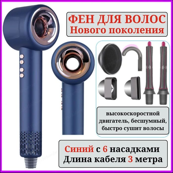 Фен для волос Dayson