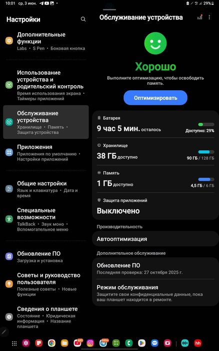 Gallaxy tab s7+ 128gb