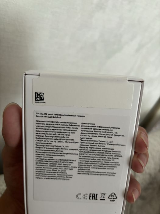 Samsung a17 128gb