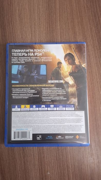 Игра одни из нас 1