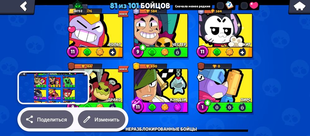 Продам аккаунт бравл