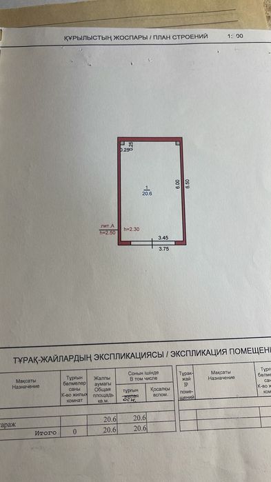 Гараж продам Родник