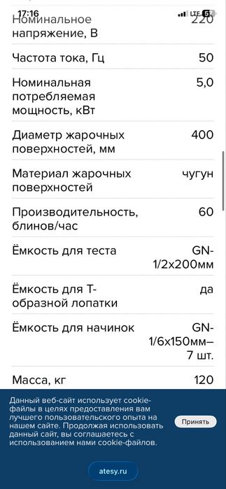 Продаётся Блинная станция