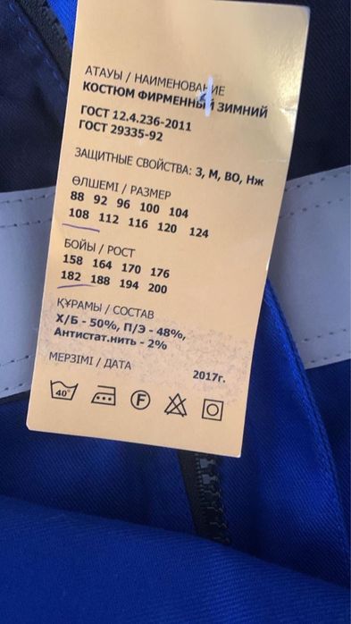 Продам специальную одежду