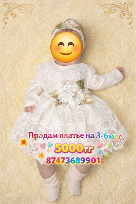 Платье нарядное с ободком