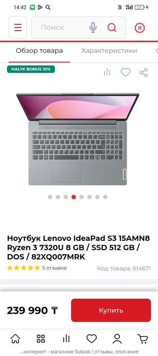 Ноутбук Lenova qx