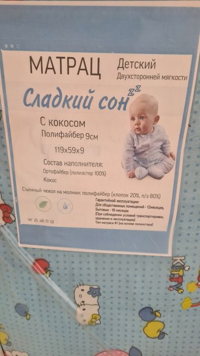 Продам кроватку детскую