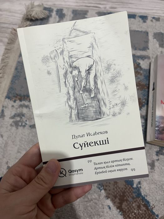 Кітаптар жартысы жаңа