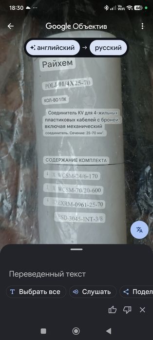 Муфта для кабеля