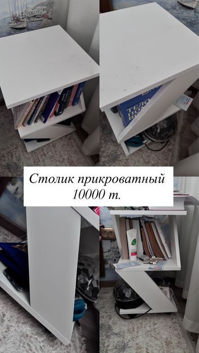 Сиолик прикроватный