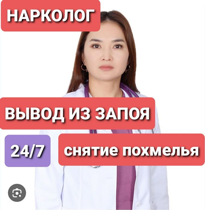 Вывод из запоя.Кодирование