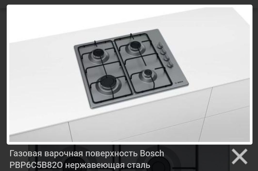BOSCH Gaz Plitasi – Sifat va Qulaylik Bir Joyda! 

Oshxonangiz uchun z