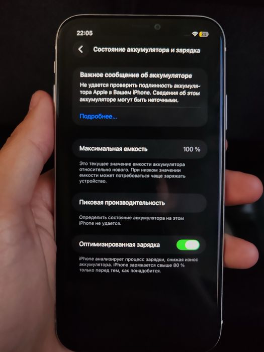 Обмен 2 телефона на Iphone 13
