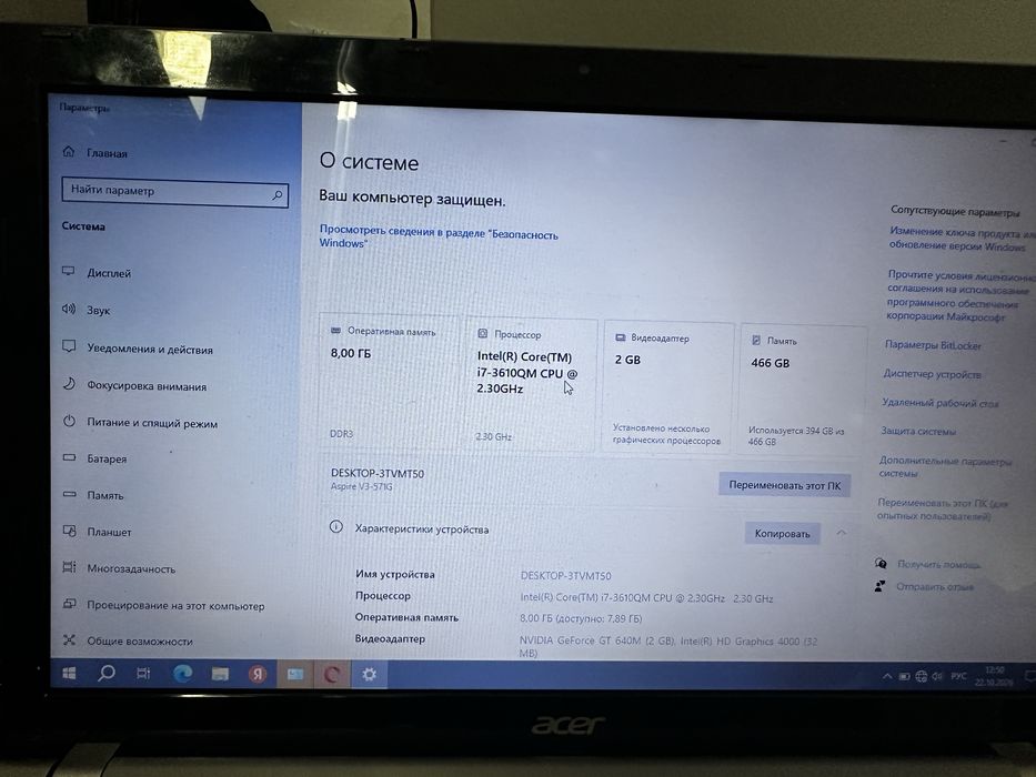 Продам ноут core i7