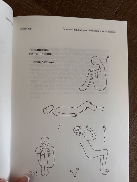Белые стихи , книга для души