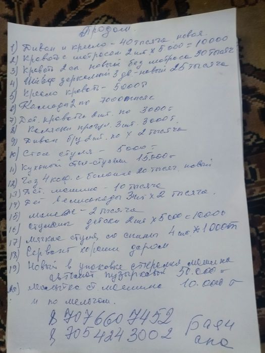 Продам мебель разную