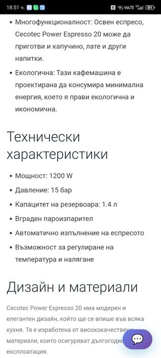 Кафемашина на Cecotec