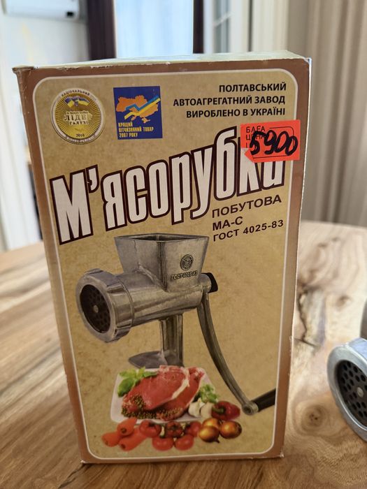 Продам срочно мясорубку