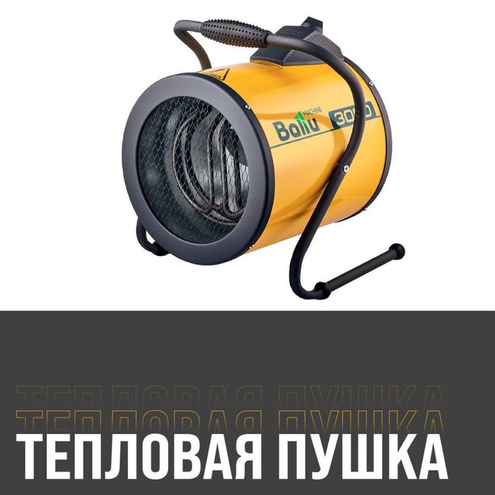 Отбойник|тарсовка|Аренда|Инстурмент|прокат