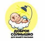 Fotolampa. Bolalar sariqligi uchun Fototerapiya