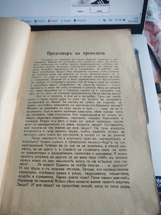 Масоните: С. А. Нилус