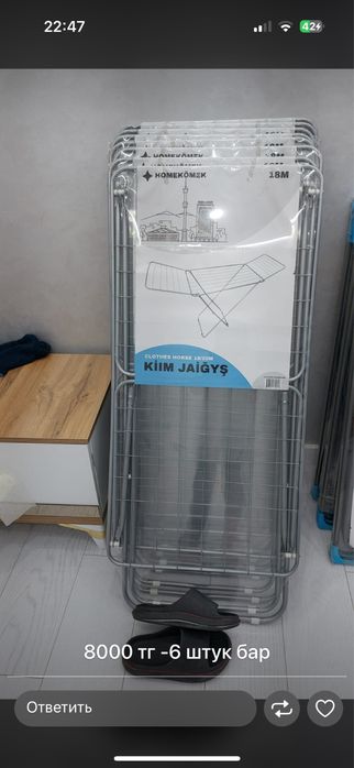 Сушилка для бель 8000,10000