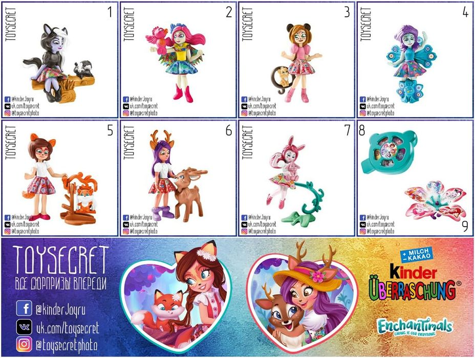 Киндер игрушки сериями и единички