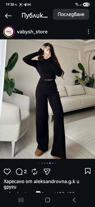 Комплект плетиво