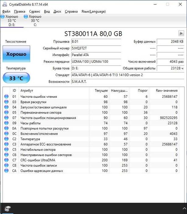 Жесткий диск 80GB IDE