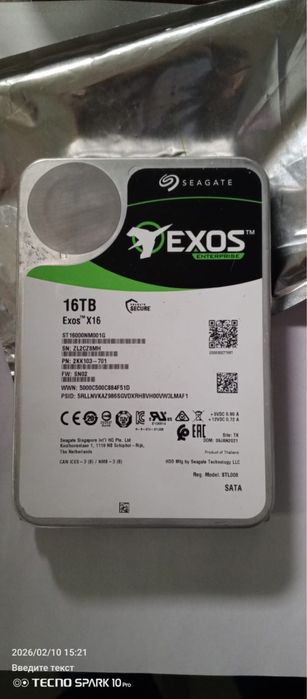 Жесткий диск для ЦОД 16Тб новый обмен