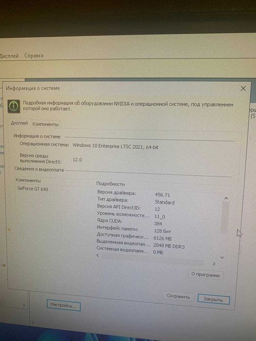 Компьютер + перефирия