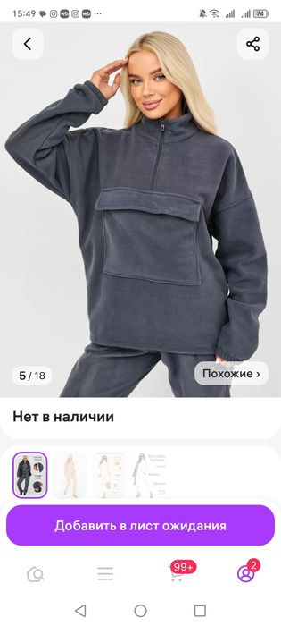 Костюм новый флисовый