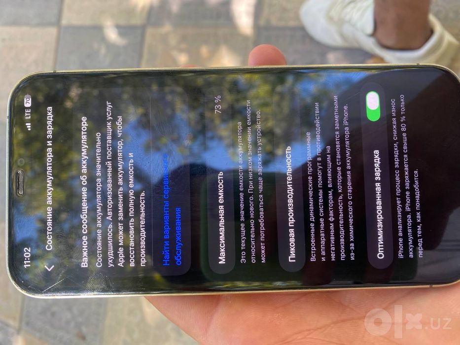 Iphone 12 pro max obmen