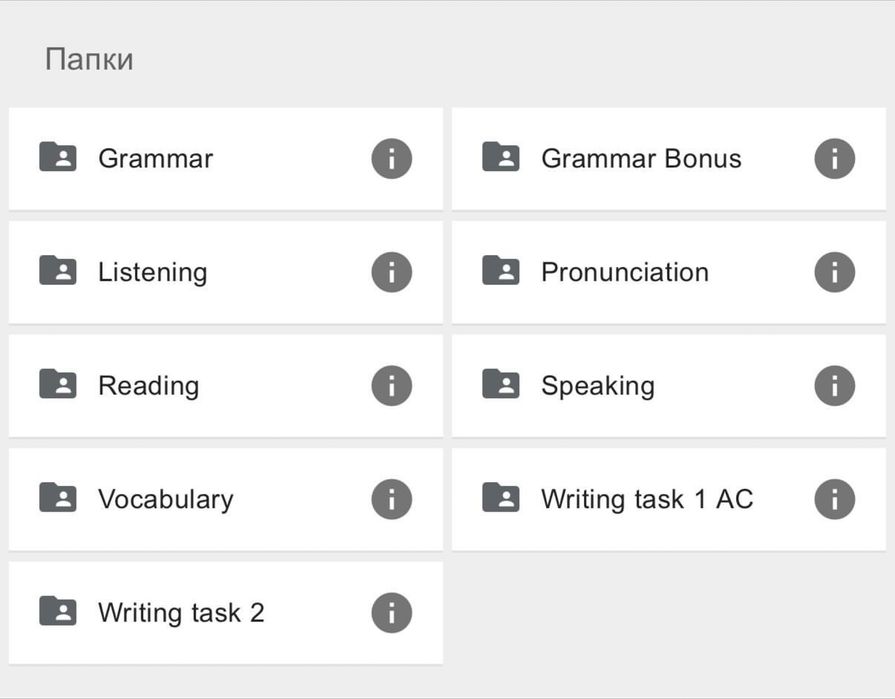 Продам Ielts Advantage vip курс!