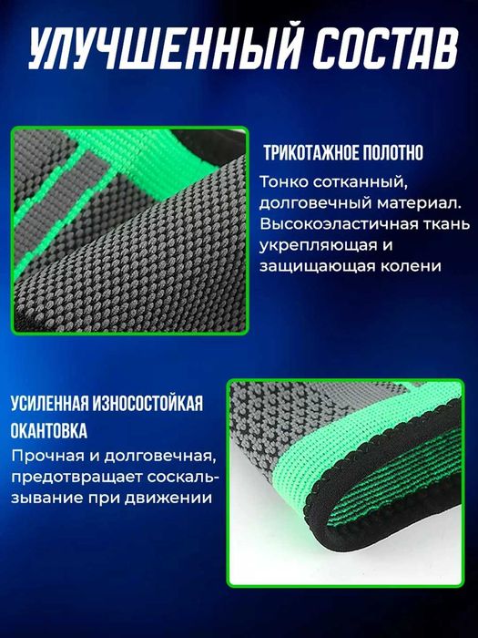 Наколенник бандаж для колени