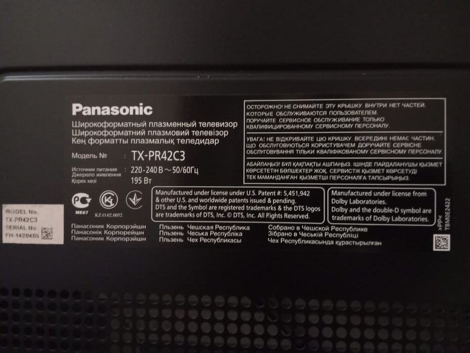 Телевизор Panasonic плазма