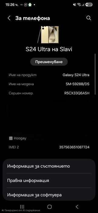Samsung s24 Ultra